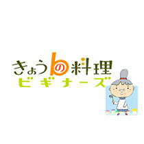 きょうの料理ビギナーズ 番組ロゴ