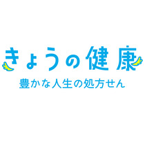 きょうの健康 番組ロゴ